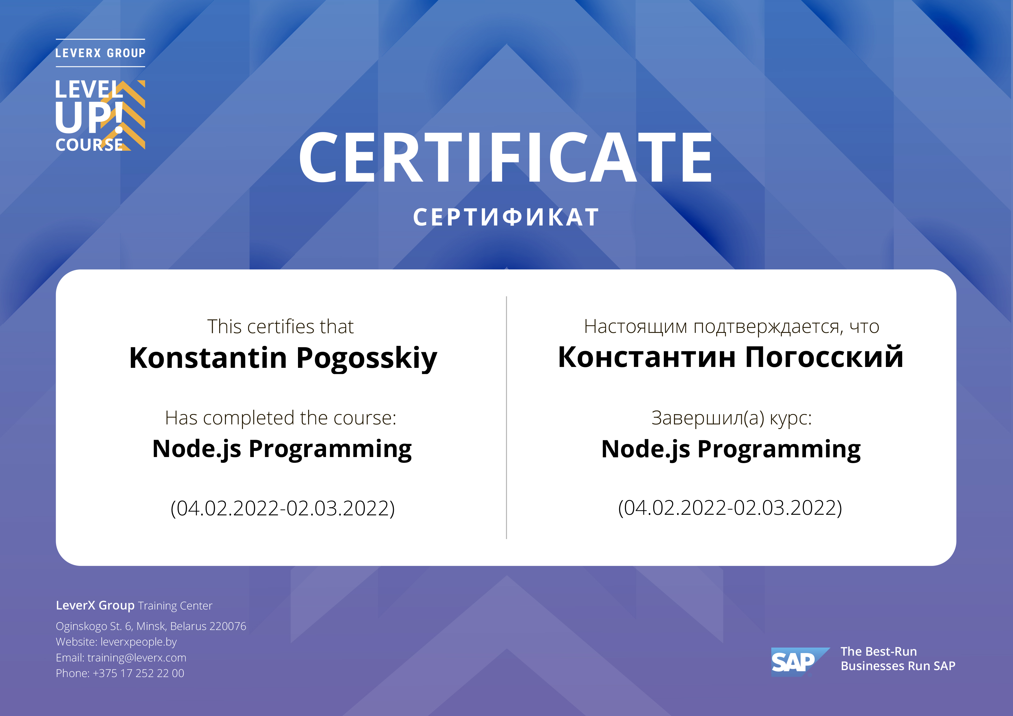 certificate